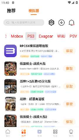 超玩游戏盒 v3.1.0 安卓版 1