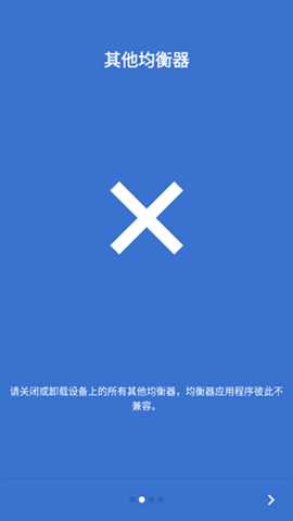 XEQ Equalizer 32.3.0 安卓版 2