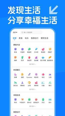 越旅行 2.1.3 安卓版 3