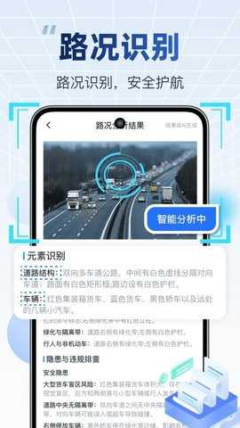 拍交通违规违章 1.0.6 安卓版 1