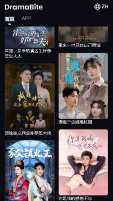 DramaBite 3.5.2 安卓版 1
