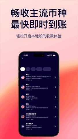 万里汇 2.7.2 安卓版 3