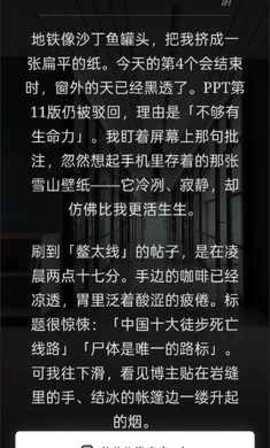 赛博徒步之生死鳌太线 1.0 安卓版 2