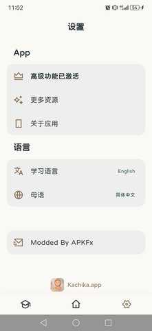 KaChiKa 0.5.0 安卓版 1