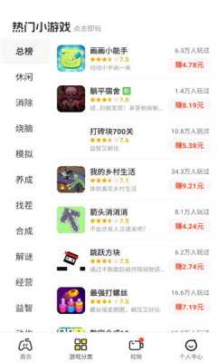 乐享集盒 2.4.1 最新版 2