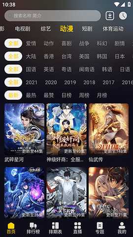 方源影视 4.2532.2 安卓版 2