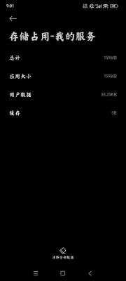 小米我的服务 1.3.4 安卓版 1