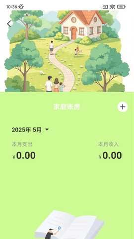 走路财到家 2.0.3 安卓版 1