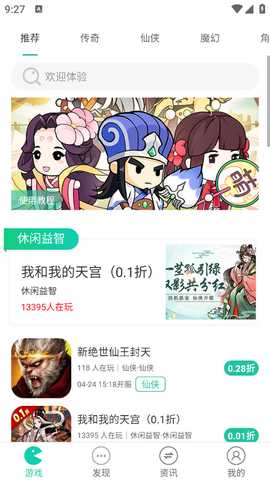 F1手游平台 1.0.6 安卓版 1