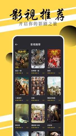 芳华影院播放器 1.1 官方版 3