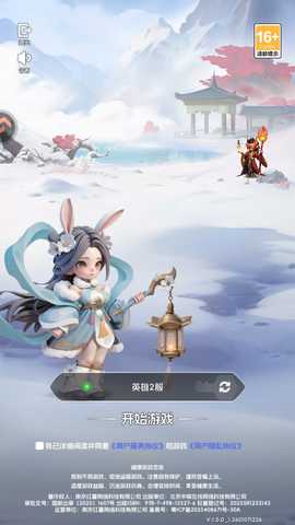 英雄守御 1.0.0 安卓版 1