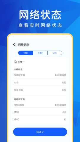 超能WiFi万能连 4.3.72.00 安卓版 2