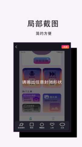 高清录屏管 1 安卓版 1