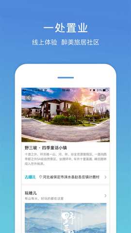 盛行天下 5.4.0 安卓版 3