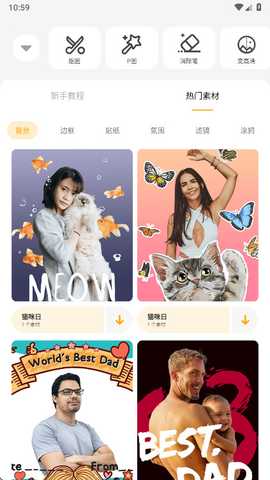 大神P图VIP版 6.6.4.0-CN 安卓版 2