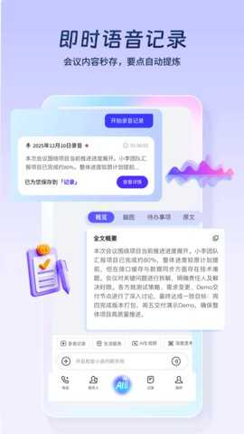 星小辰 1.1.2.0 安卓版 2