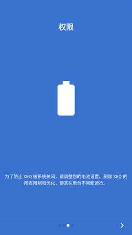 XEQEqualizer 32.3.0 安卓版 0