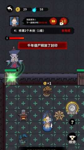 古宅心慌慌 1.0 安卓版 3