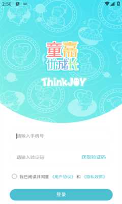 童嘉优成长 1.1.67 安卓版 1