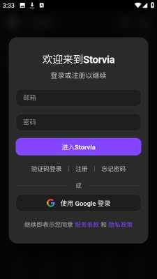 StorviaAI 1.0.0 最新版 1