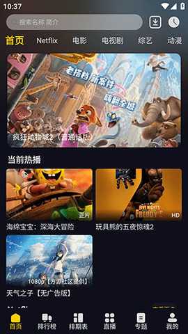 方源影视 4.2532.2 安卓版 3