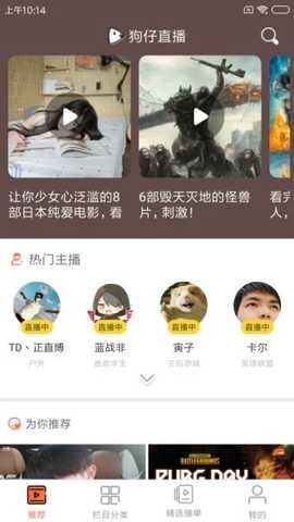 狗仔直播 4.1.7 安卓版 2