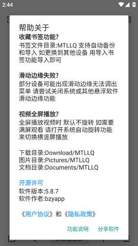 MT浏览器 6.5.4 安卓版 3