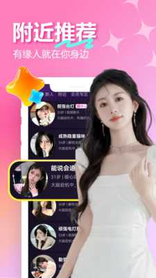 夜聊夜约 1.0.0 官方版 2