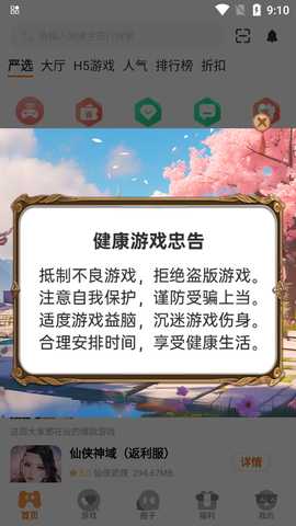 熠星 3.0.24611 安卓版 3