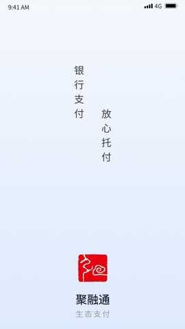 聚融通 1.0.0 安卓版 1