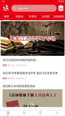 法治观 1.1.6 安卓版 2