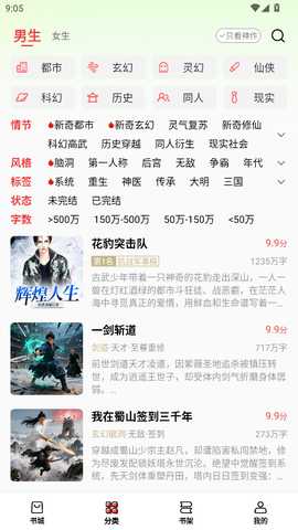 叮当牛小说去广告版 2.8.4 免费版 0