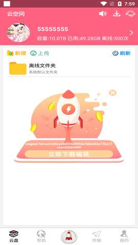 资源星球 v1.0.1 安卓版 2