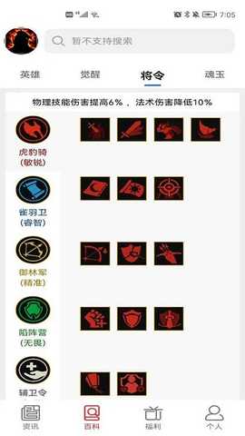 群雄盒子 v3.0.7 最新版 3