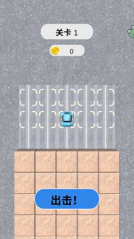 公路大冒险 1.0.3 官方版 3