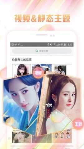 微锁屏壁纸 4.1.80 安卓版 2