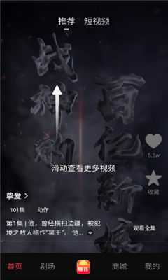 黔微短剧 1.0.0 最新版 1