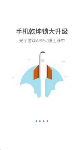 光宇游戏 5.0.8 安卓版 0