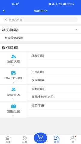 干将供应链 12.7 安卓版 2