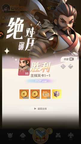 英雄守御 1.0.0 安卓版 4