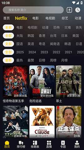 方源影视 4.2532.2 安卓版 1