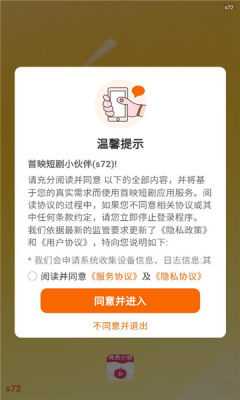 首映短剧 1.0.2 安卓版 2