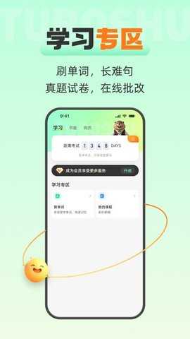 土拨鼠 1.0.0 安卓版 1