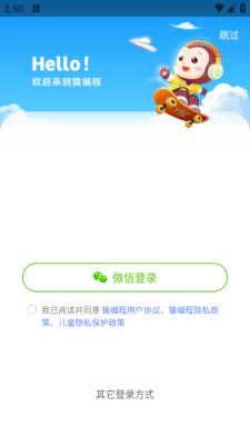 猿编程少儿版 5.14.0 安卓版 1