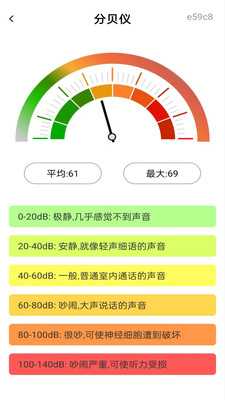 量尺寸测量仪 1.0.0 安卓版 2