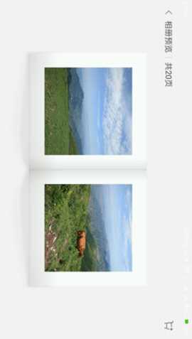 相册冲印组件 2.1.4 安卓版 3