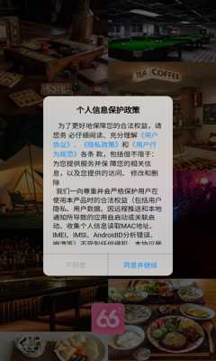六六社交 1.0.0 安卓版 1