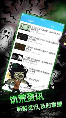 饥荒盒子 2.1.5646 安卓版 2