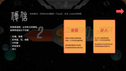 三国杀语音 2.1 安卓版 1