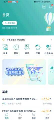 民生香港 3.4.5 安卓版 2